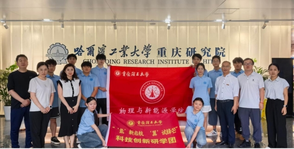 實踐團(tuán)合影。重慶理工大學(xué)供圖