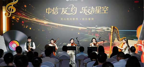 活動現(xiàn)場。中信銀行重慶分行供圖