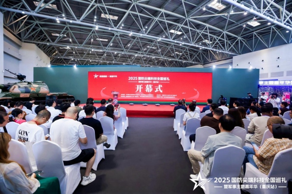 開幕式現(xiàn)場(chǎng)。主辦方供圖