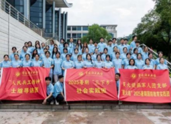 “人民兵工精神”尋訪團(tuán)合影。重慶理工大學(xué)供圖