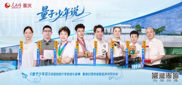 《量子少年說》。畫卿制