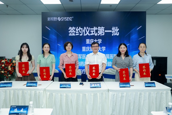 “多模態(tài)眼功能成像分析系統(tǒng)”項目啟動會現(xiàn)場。新視野供圖。