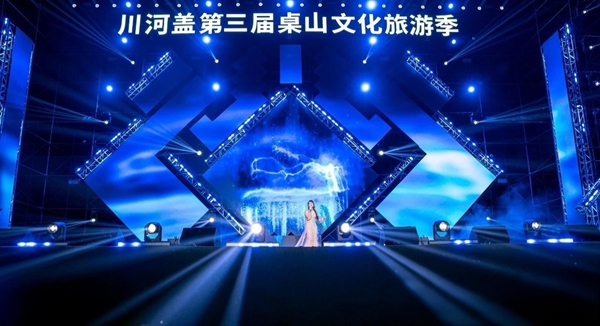 近日，在秀山川河蓋旅游度假區(qū)，第三屆“云上桌山?音浪川河”桌山文化旅游季開幕，單日游客接待量峰值突破2萬(wàn)人次。景區(qū)供圖