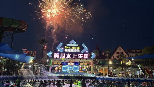 近日，“2025不夜涪陵生活節(jié)”在美心紅酒小鎮(zhèn)水上樂(lè)園清涼開幕，為游客帶來(lái)夜間文旅新體驗(yàn)。景區(qū)供圖
