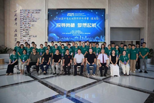 2025 年全國中學(xué)生地球科學(xué)科考營活動。重慶市南城巴川供圖