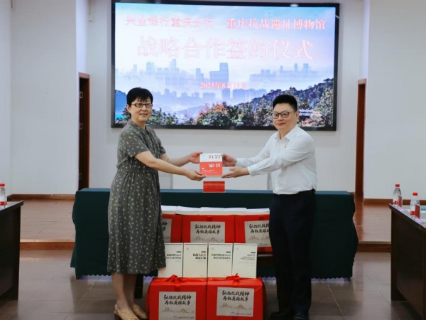 捐贈(zèng)抗戰(zhàn)圖書(shū)。興業(yè)銀行重慶分行供圖