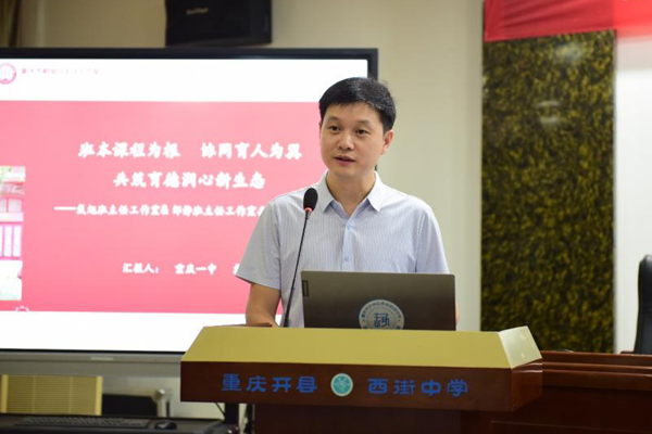 戴旭老師作分享發(fā)言。受訪者供圖