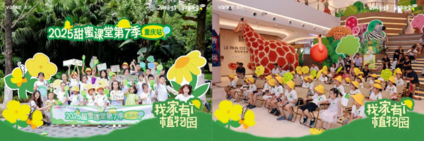 重慶甜蜜課堂活動(dòng)現(xiàn)場(chǎng)照片