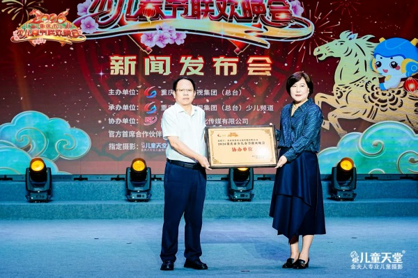 授牌儀式。主辦方供圖