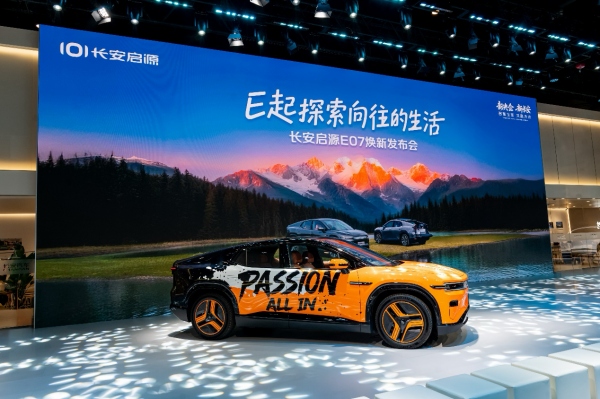 長安啟源E07煥新上市。受訪者供圖
