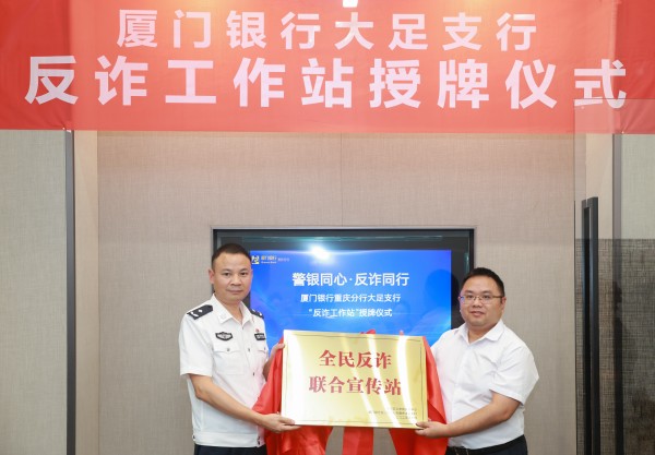 授牌儀式現(xiàn)場。曾英豪攝