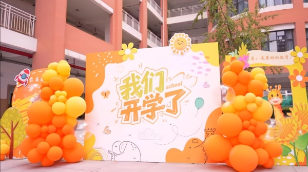 迎新活動(dòng)現(xiàn)場(chǎng)。受訪學(xué)校供圖