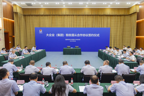 《稅收遵從合作協(xié)議》簽訂現(xiàn)場。杜超攝