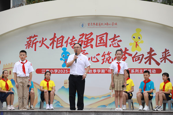 書記講黨課。江南小學供圖