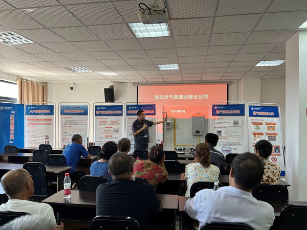 燃氣安全知識宣講。重慶燃氣集團供圖