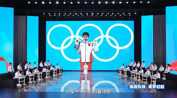 開(kāi)學(xué)第一課現(xiàn)場(chǎng)。主辦方供圖