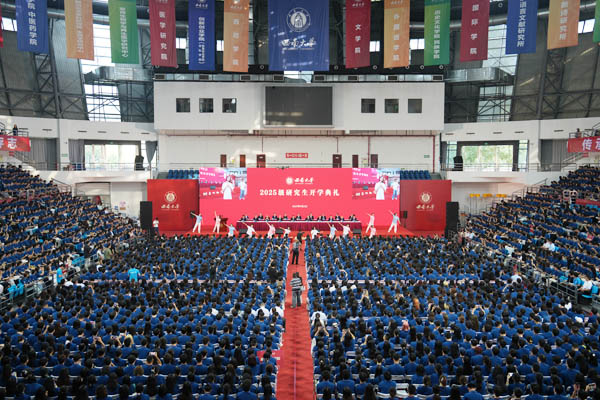 開學(xué)典禮現(xiàn)場。西南大學(xué)供圖