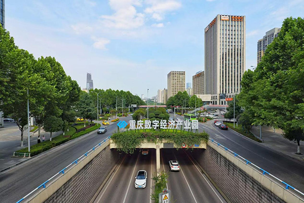 重慶數(shù)字經(jīng)濟(jì)產(chǎn)業(yè)園。重慶總部城供圖