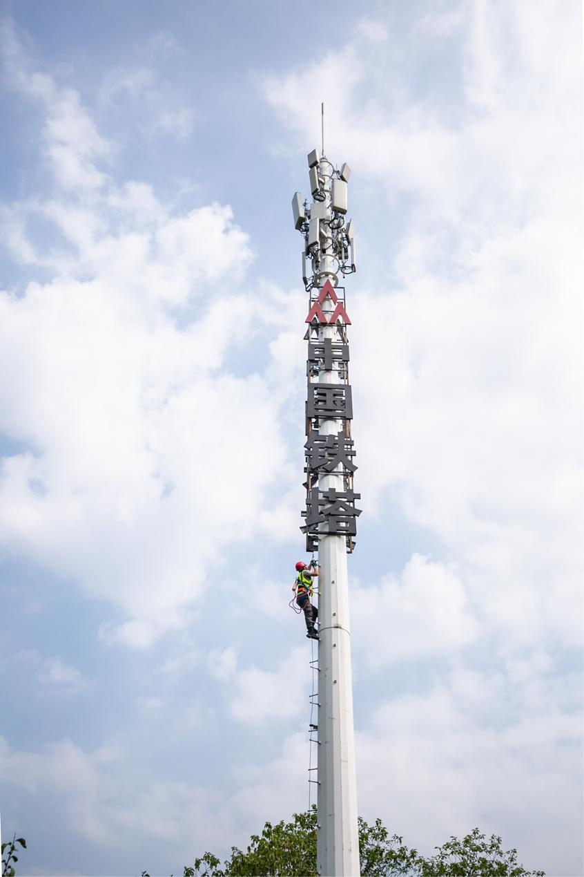 通信鐵塔變身“數(shù)字哨兵”。重慶鐵塔供圖