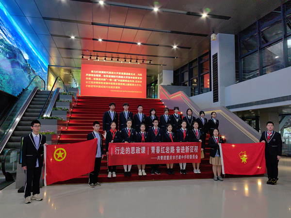 巴蜀中學(xué)團(tuán)委行走的思政課赴重慶市規(guī)劃展覽館。渝中區(qū)委宣傳部供圖