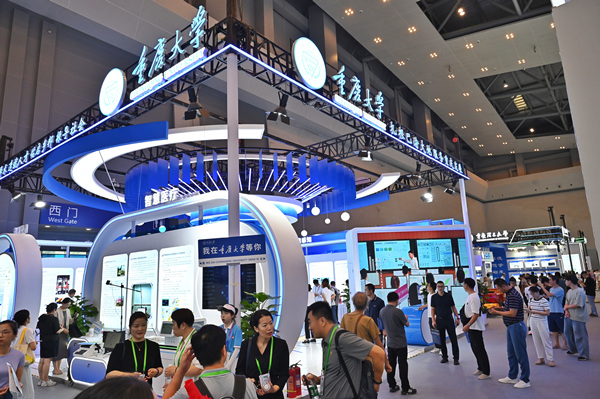 重慶大學(xué)展位。鄒樂攝