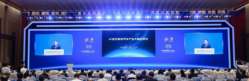 開幕會(huì)現(xiàn)場(chǎng)。賽力斯供圖