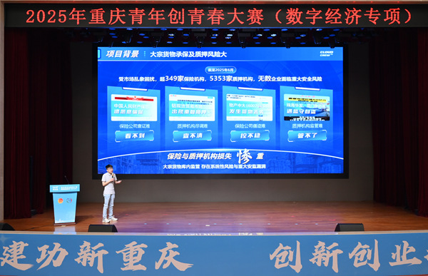 大賽現(xiàn)場(chǎng)。主辦方供圖