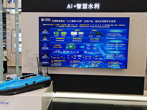 AI+智慧水利板塊。徐粘琴攝