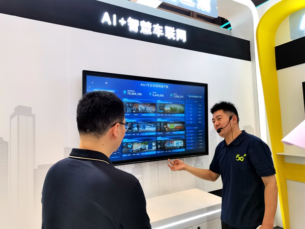 AI+車聯(lián)網(wǎng)成果展示。徐粘琴攝