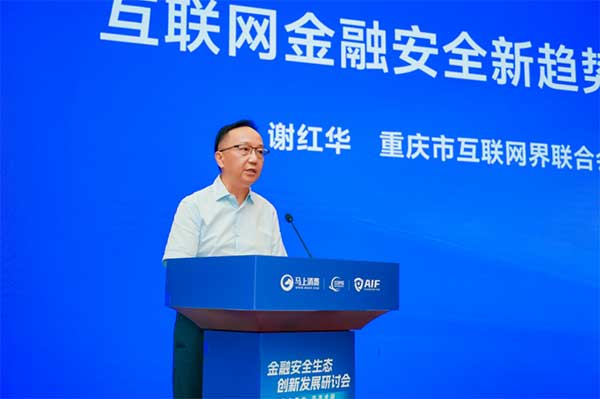 重慶市互聯(lián)網(wǎng)界聯(lián)合會(huì)常務(wù)副主席謝紅華。馬上消費(fèi)供圖