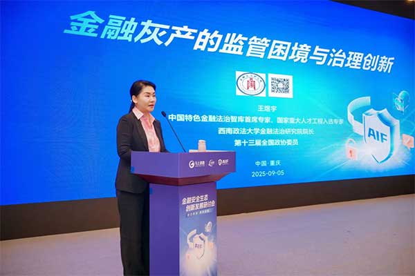 西南政法大學(xué)金融法治研究院院長(zhǎng)王煜宇。馬上消費(fèi)供圖