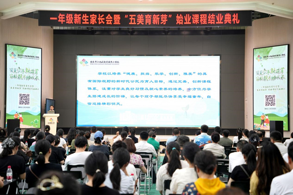 活動(dòng)現(xiàn)場(chǎng)。江北區(qū)新村國(guó)奧小學(xué)供圖