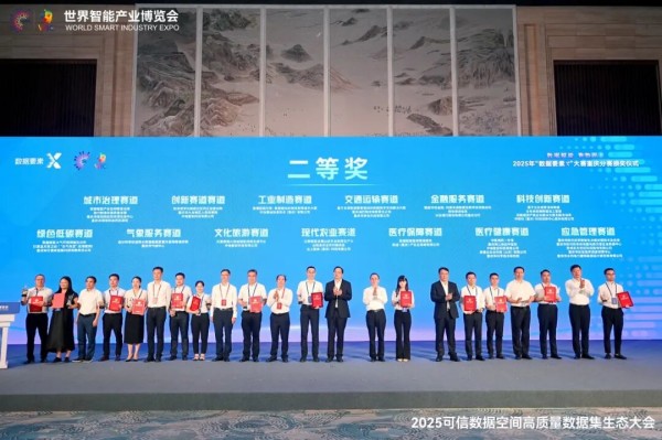 頒獎(jiǎng)儀式。興業(yè)銀行重慶分行供圖