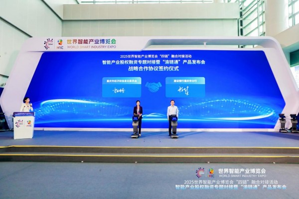 市經(jīng)濟(jì)信息委與建行重慶市分行簽署戰(zhàn)略合作協(xié)議。建行重慶市分行供圖