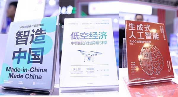 三本書(shū)籍。中信銀行重慶分行供圖