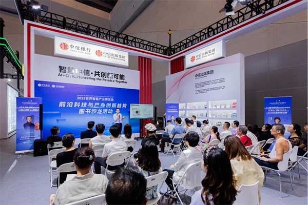 圖書(shū)沙龍活動(dòng)。中信銀行重慶分行供圖