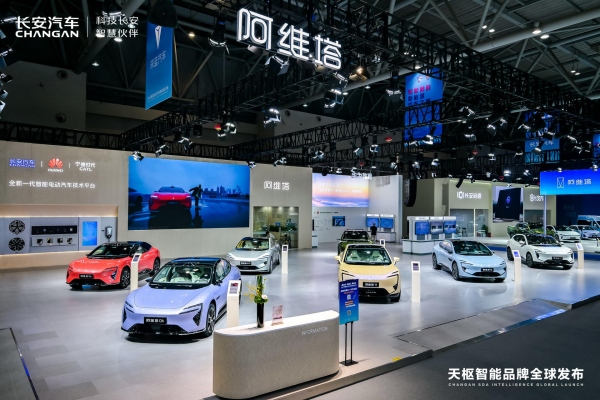 長安汽車智博會專館。主辦方供圖