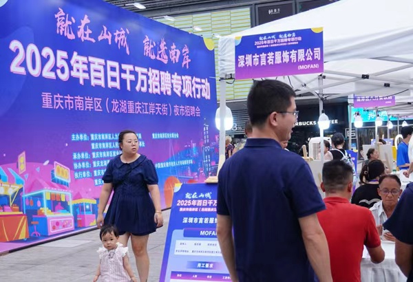 招聘會(huì)現(xiàn)場(chǎng)。主辦方供圖