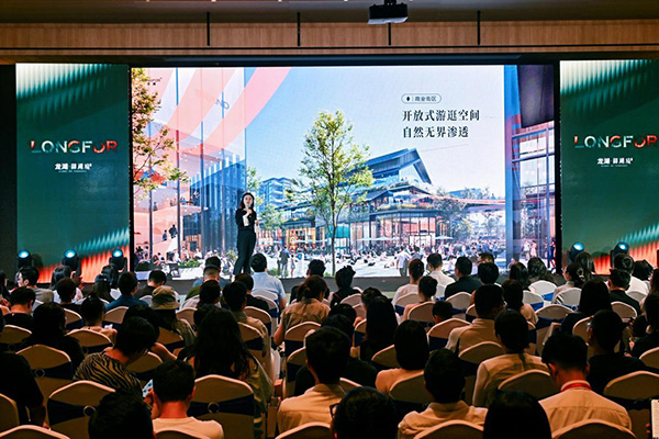 發(fā)布會現(xiàn)場圖。重慶龍湖供圖