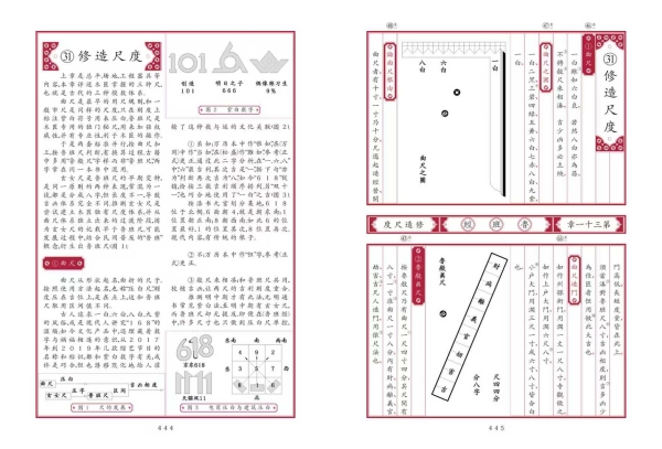 內(nèi)頁展示。重慶大學(xué)出版社供圖