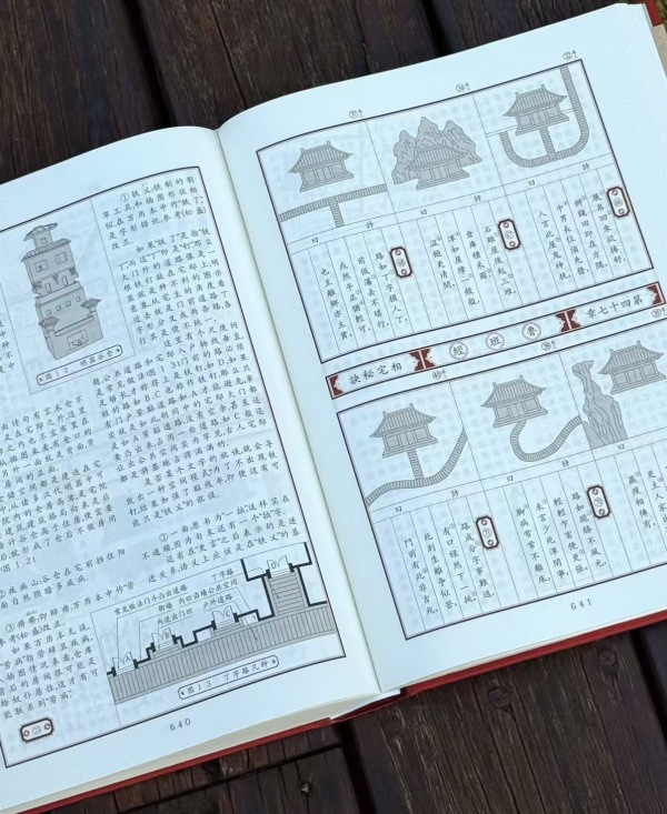 內(nèi)頁實拍。重慶大學(xué)出版社供圖