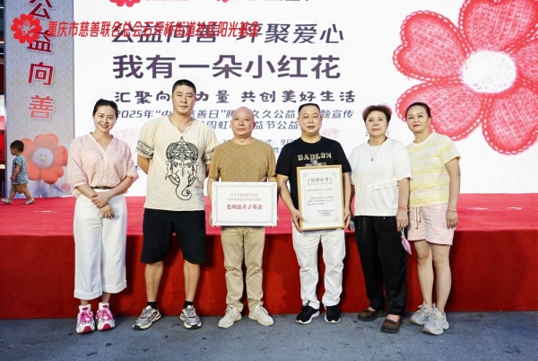 表彰儀式。主辦方供圖