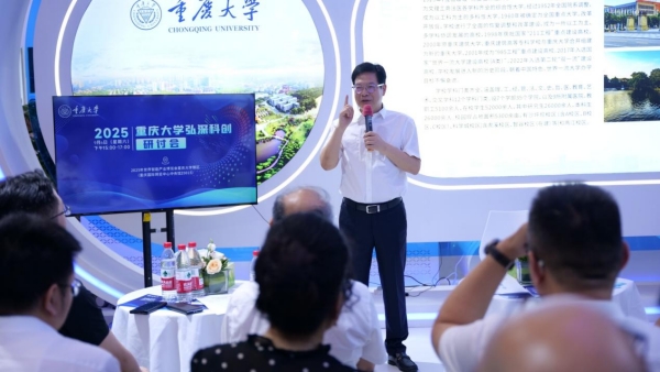 重慶渝富控股集團博士后管委會主任胡際權作分享。重慶大學供圖