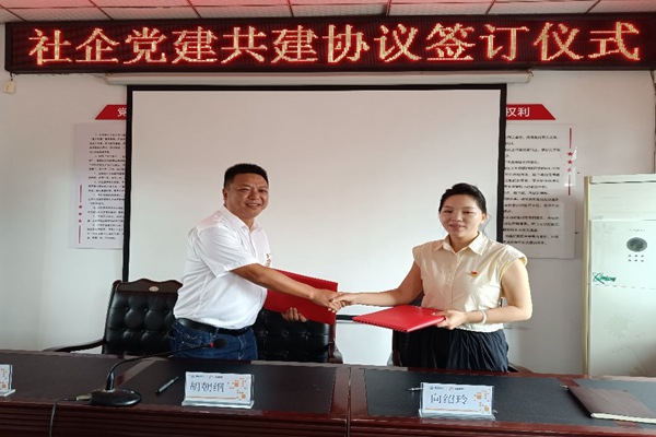 社企黨建共建簽訂儀式。重慶燃?xì)饧瘓F(tuán)供圖