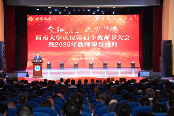 教師節(jié)大會現(xiàn)場。蘭天攝