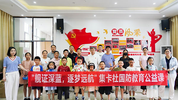 國防教育公益課堂現(xiàn)場合影?；顒又鬓k方供圖