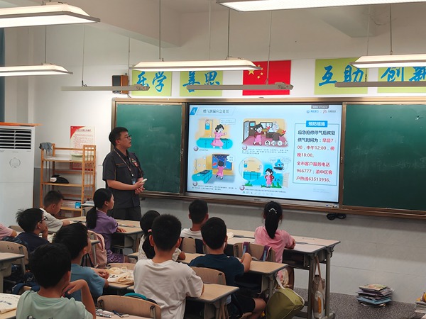 燃?xì)獍踩破照n堂。重慶燃?xì)饧瘓F(tuán)供圖