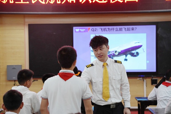 西部航空“紫夢起航”民航知識進校園活動。西部航空供圖