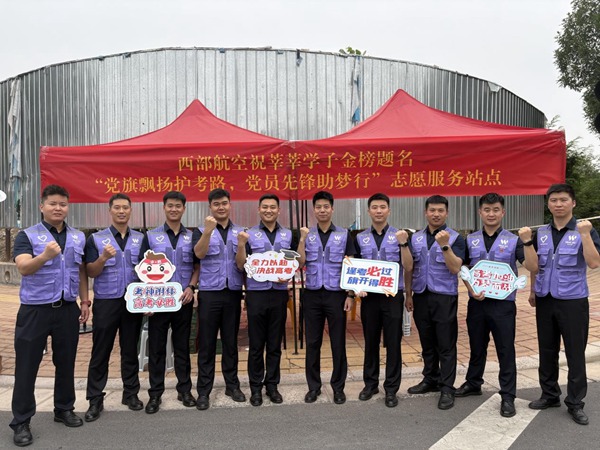 西部航空“紫馬甲”志愿者。西部航空供圖