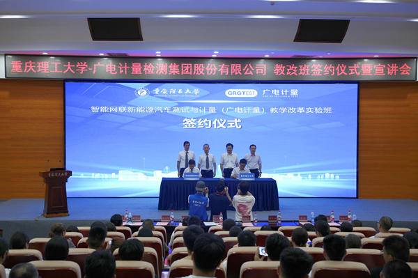 簽約儀式現(xiàn)場。重慶理工大學(xué)供圖